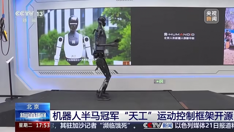 填补空白,人形机器人半马冠军“天工”的运动控制框架开源(图1) 填补空白,人形机器人半马冠军“天工”的运动控制框架开源(图1)