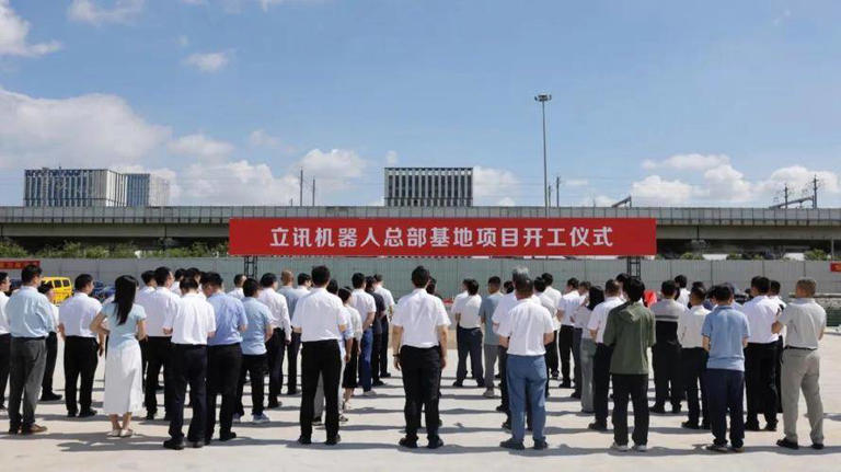 立讯50亿机器人基地启动,长三角制造业迎来智能化转型大考 立讯50亿机器人基地启动,长三角制造业迎来智能化转型大考(图1)