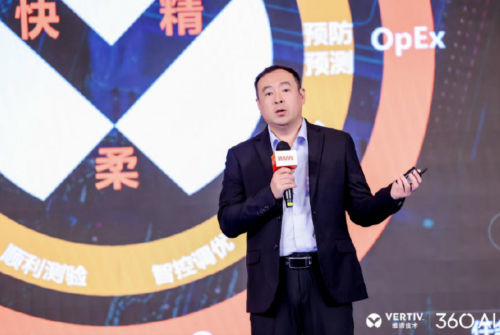 全球智慧 • 全链驱动“维谛技术AIDC技术研讨会华东站”见证未来无限可能(图9) 全球智慧 • 全链驱动“维谛技术AIDC技术研讨会华东站”见证未来无限可能(图9)