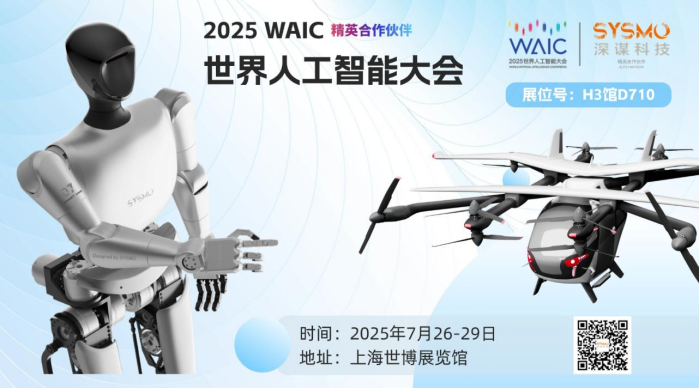 深谋科技独家发布真正为人类服务的新一代人形机器人核心技术「声波传感 · 意念控制 · 高精视觉 · 类脑智能」(图2)
