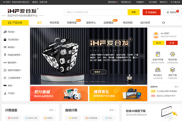 爱合发：FA自动化集采平台，助力工程师精准选型(图3)