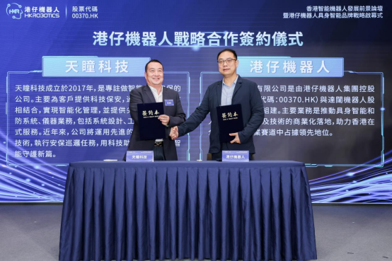 香港首家具身智能人形机器人公司落地！港仔机器人成功举办行业论坛和品牌战略启幕式(图8)