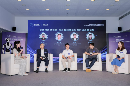 香港首家具身智能人形机器人公司落地！港仔机器人成功举办行业论坛和品牌战略启幕式(图11)