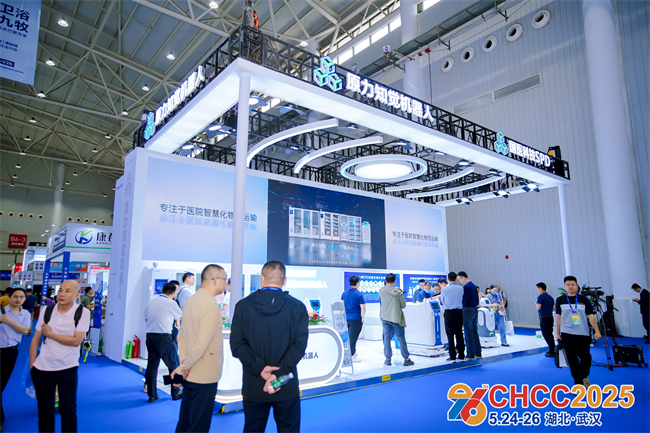 重磅！原力知觉机器人亮相CHCC 引领医院智慧物流新范式(图2)
