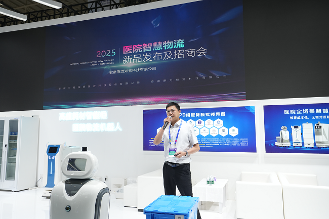 重磅！原力知觉机器人亮相CHCC 引领医院智慧物流新范式(图3)