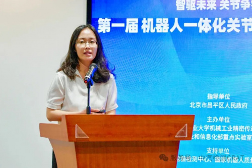 第一届机器人一体化关节评测比赛活动正式启动(图6)