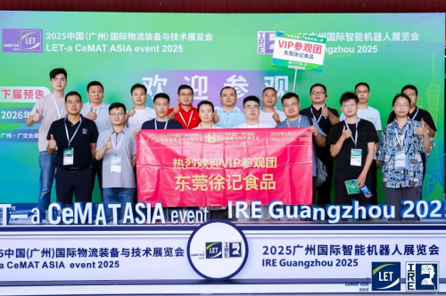 LET & IRE 2025圆满收官，创新展品技术闪耀羊城！2026年5月再聚(图46)