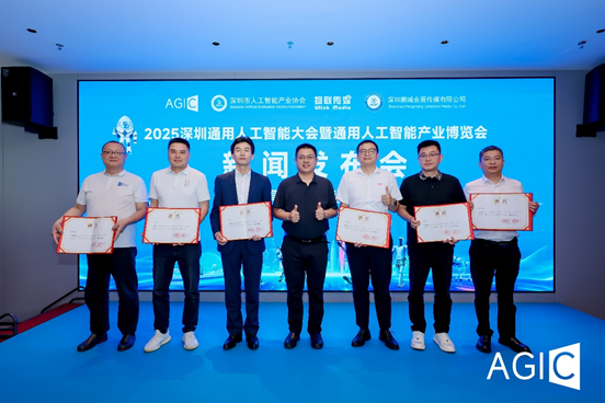 深圳AGIC大会即将震撼来袭:全球最大AI盛会十大亮点抢先看!(图8) 深圳AGIC大会即将震撼来袭:全球最大AI盛会十大亮点抢先看!(图8)