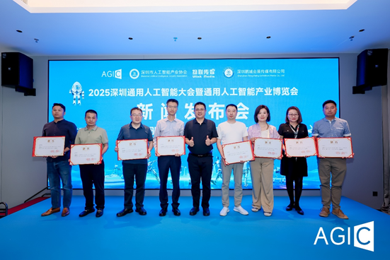 深圳AGIC大会即将震撼来袭:全球最大AI盛会十大亮点抢先看!(图10) 深圳AGIC大会即将震撼来袭:全球最大AI盛会十大亮点抢先看!(图10)