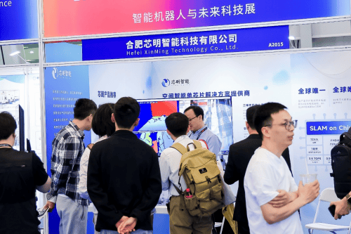 芯明闪耀2025中国人形机器人大会,共探空间智能新未来(图3) 芯明闪耀2025中国人形机器人大会,共探空间智能新未来(图3)