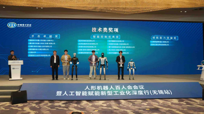 数十台人形机器人即将上岗 魔法原子携手无锡政府加速 “千景共创计划”(图2)