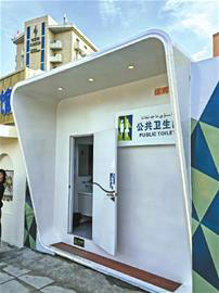 全疆首个智能机器人公厕落成投用(图1) 全疆首个智能机器人公厕落成投用(图1)