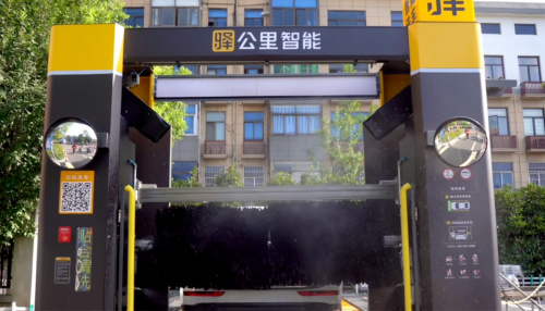 提供一站式智能洗车解决方案,驿公里多元化发展,引领行业变革(图1) 提供一站式智能洗车解决方案,驿公里多元化发展,引领行业变革(图1)