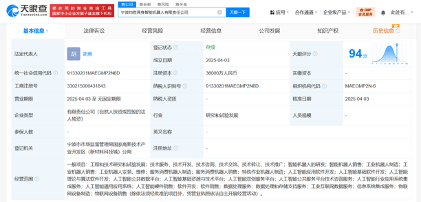 5d2b27256fb08e05e903e67b0ad8876.png 均胜电子大手笔!新设具身智能机器人公司,注册资本高达3.6亿(图2)