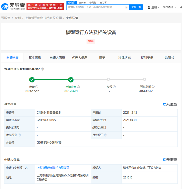 eb1507eba7049666ea2d1481e0ab48e.png 智元机器人新专利:揭秘如何大幅提升单设备算力利用率(图1)