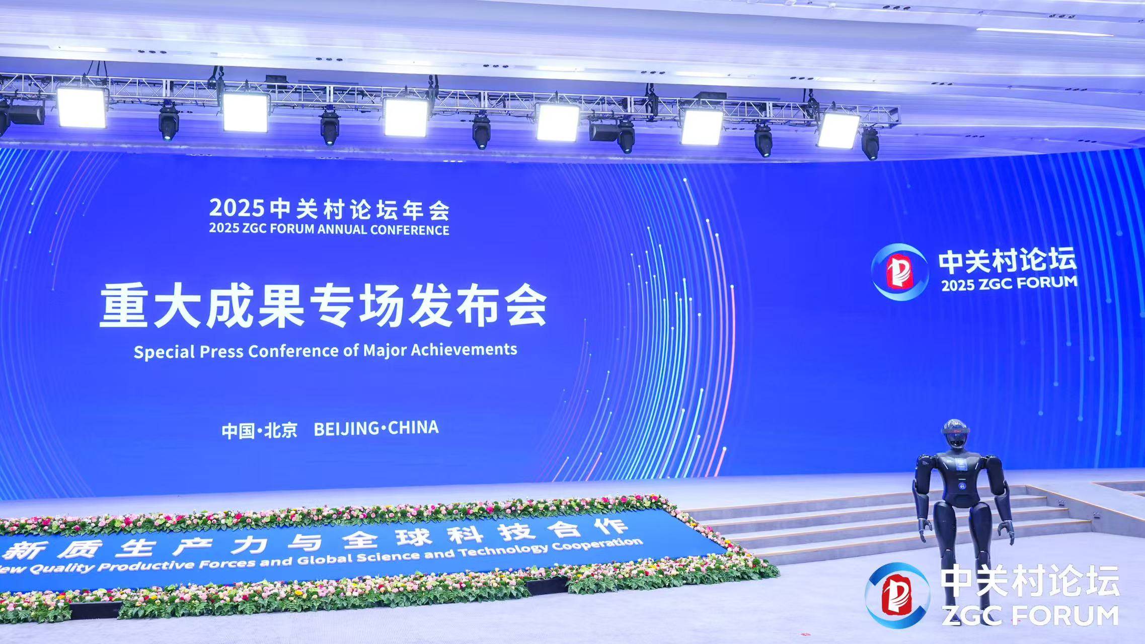 灵宝CASBOT机器人“持证上岗”，助力2025中关村论坛科技之春(图3)