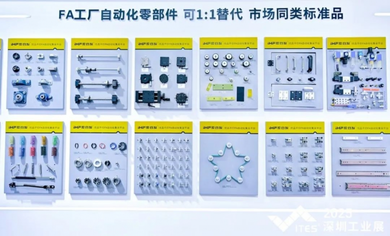 深圳国际工业博览会|iHF爱合发充分展现在工厂自动化传动领域的品牌影响力(图6)