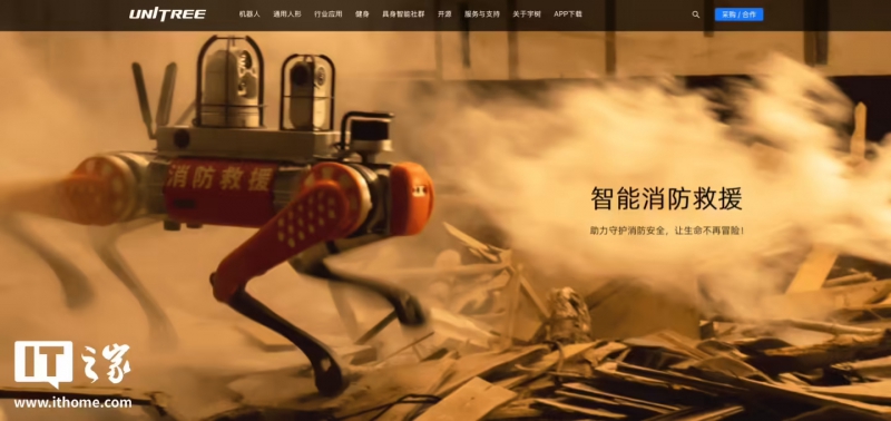 浙江杭州引入宇树机器狗，用作移动水炮为消防员火场开路(图1)