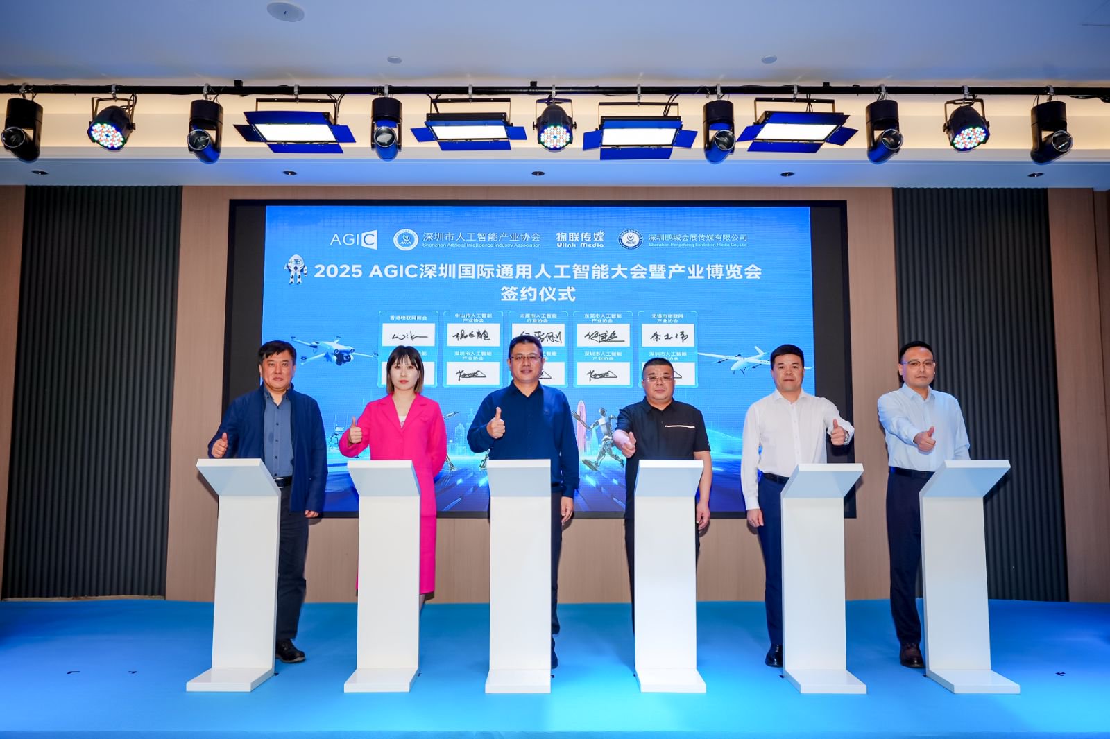 全球AI巅峰盛会!2025 AGIC深圳(国际)通用人工智能大会暨产业博览会正式启航!(图3) 全球AI巅峰盛会!2025 AGIC深圳(国际)通用人工智能大会暨产业博览会正式启航!(图3)