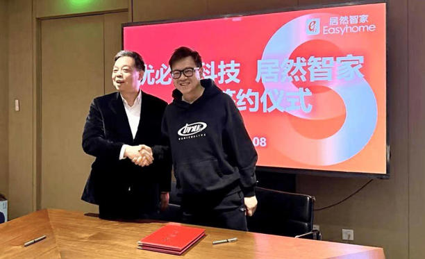 居然智家携手优必选，推动家居智能化，500台仿真人形机器人将入驻新零售门店(图1)