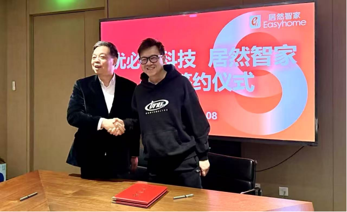 居然智家与优必选签订战略合作协议,计划于2025年内部署500台仿真人形机器人(图1) 居然智家与优必选签订战略合作协议,计划于2025年内部署500台仿真人形机器人(图1)