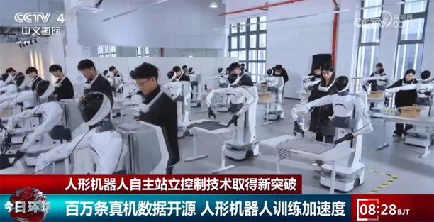 从自主站立到走进多种应用场景 人形机器人加速“进化”展现科技实力(图3)