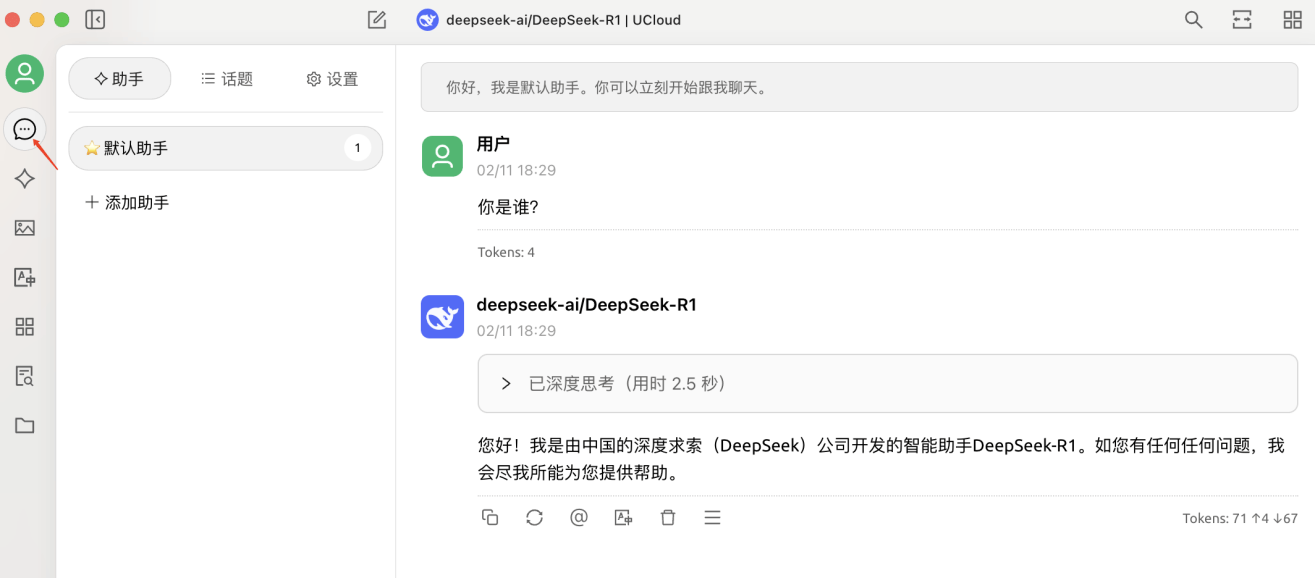 DeepSeek从入门到精通(2):0成本用DeepSeek(满血版)搭建本地知识库(图18)