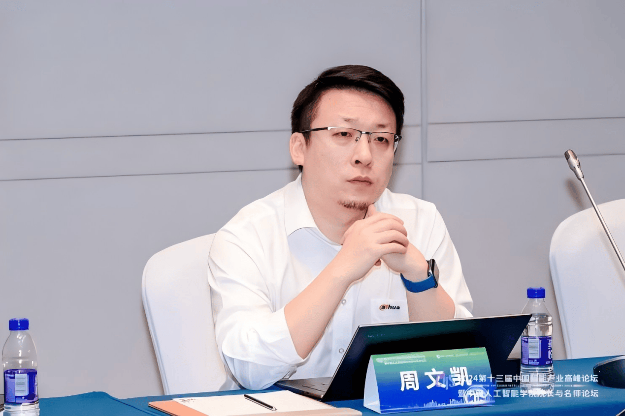 大模型时代的智能产学研合作机遇研讨会成功举办(图6)