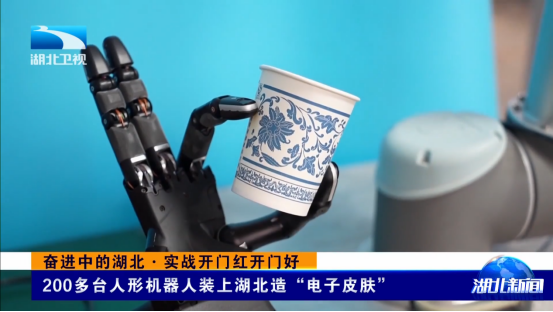 新年换“新衣”！200多台人形机器人穿上湖北造“服装”(图2)