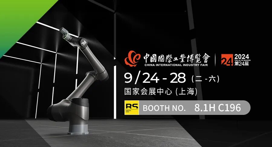 达明机器人将携全新产品和创新前沿解决方案重磅亮相 2024 工博会！(图1)