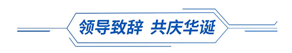 25周年 | 安川中国欢庆25华诞，携手开启新征程(图4)