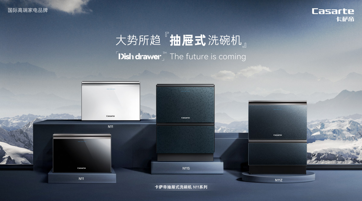 卡萨帝思享荟：撒贝宁、郭若天给抽屉式洗碗机打满分(图2)