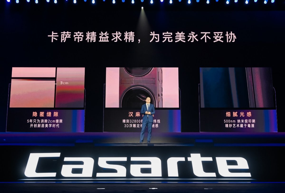 回看卡萨帝18年：三个词、六个字(图1)