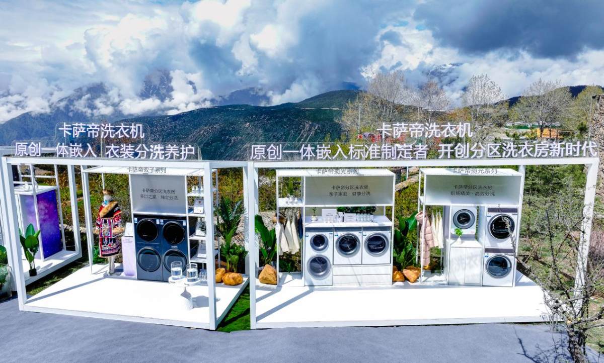 卡萨帝：原创一体嵌入，衣装分洗养护(图1)