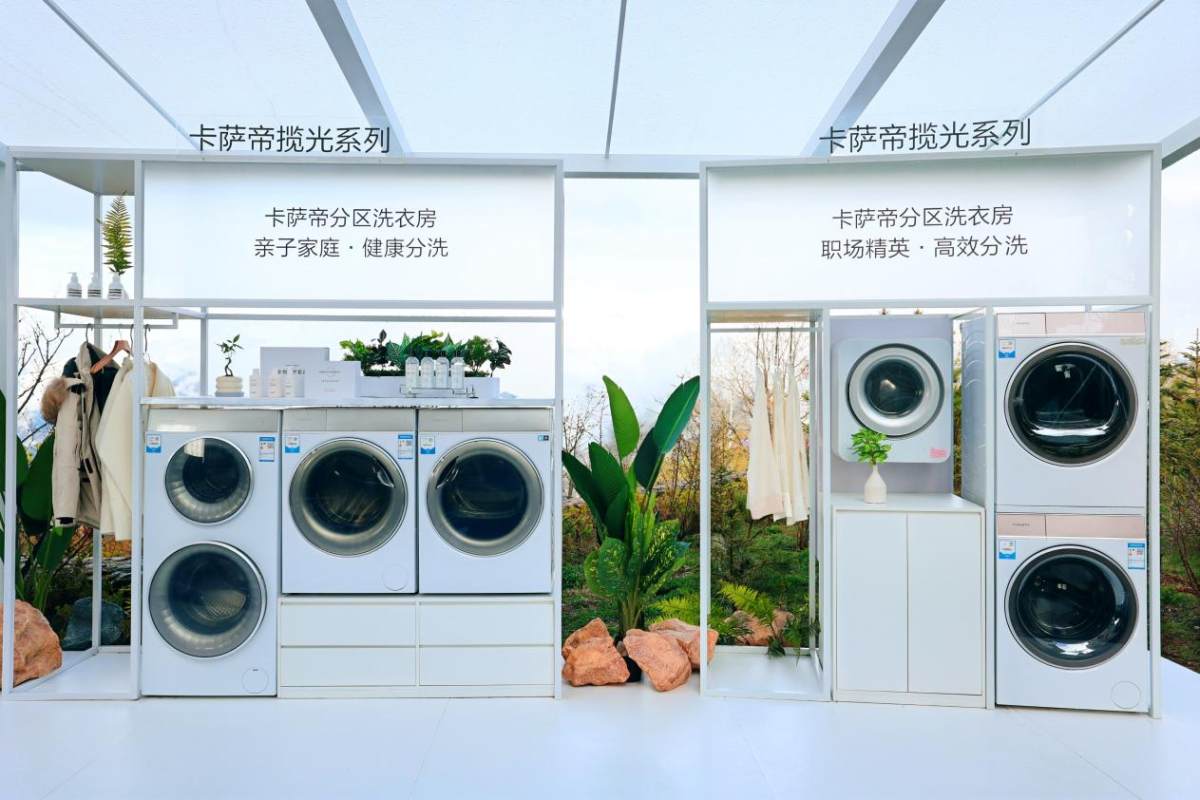 卡萨帝：原创一体嵌入，衣装分洗养护(图5)