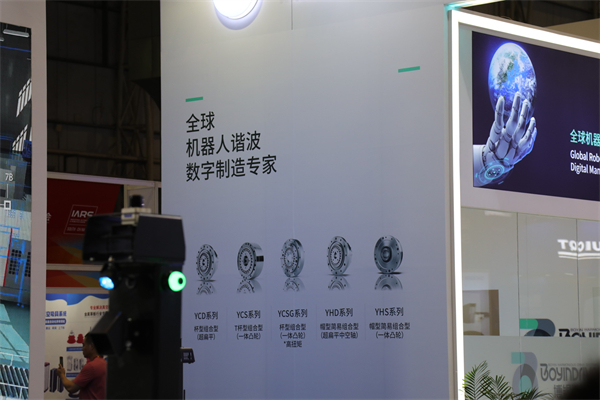 博银谐波亮相IARS机器人展，谐波减速器系列产品引关注(图2)