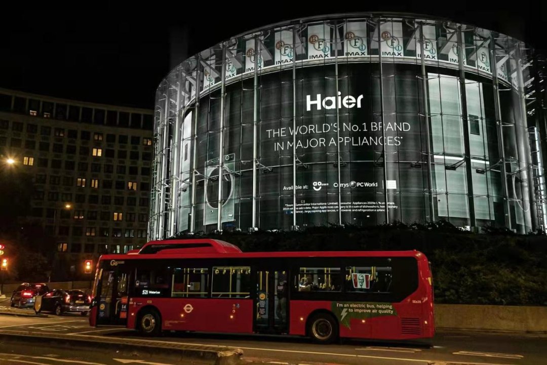 在中国品牌日，看海尔智家的“世界品牌”故事(图2)