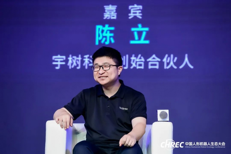 人形机器人如何发展？听听这些产学研大佬们怎么说(图4)