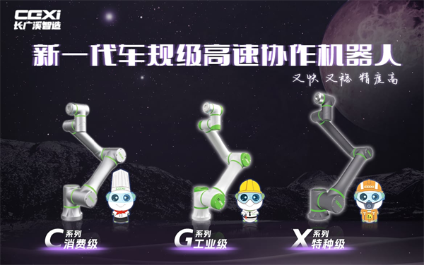 长广溪智造凭什么斩获世界500强车企千万级订单？(图5)