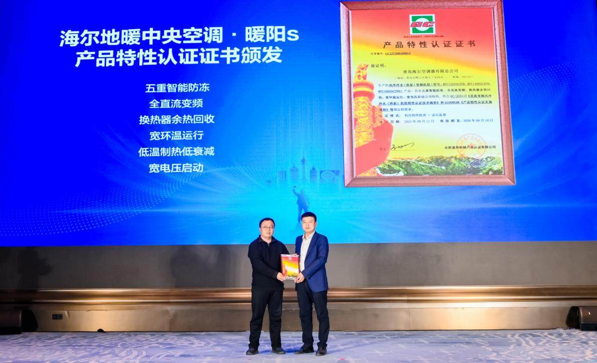 海尔空调全屋空气方案亮相中国热泵展(图2)