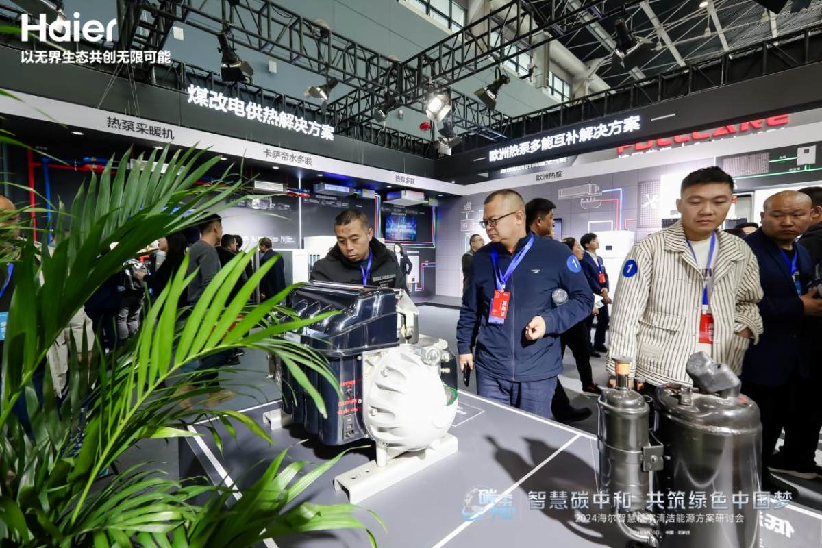 夺冠之后，海尔智慧楼宇再发两大热泵新品(图2)