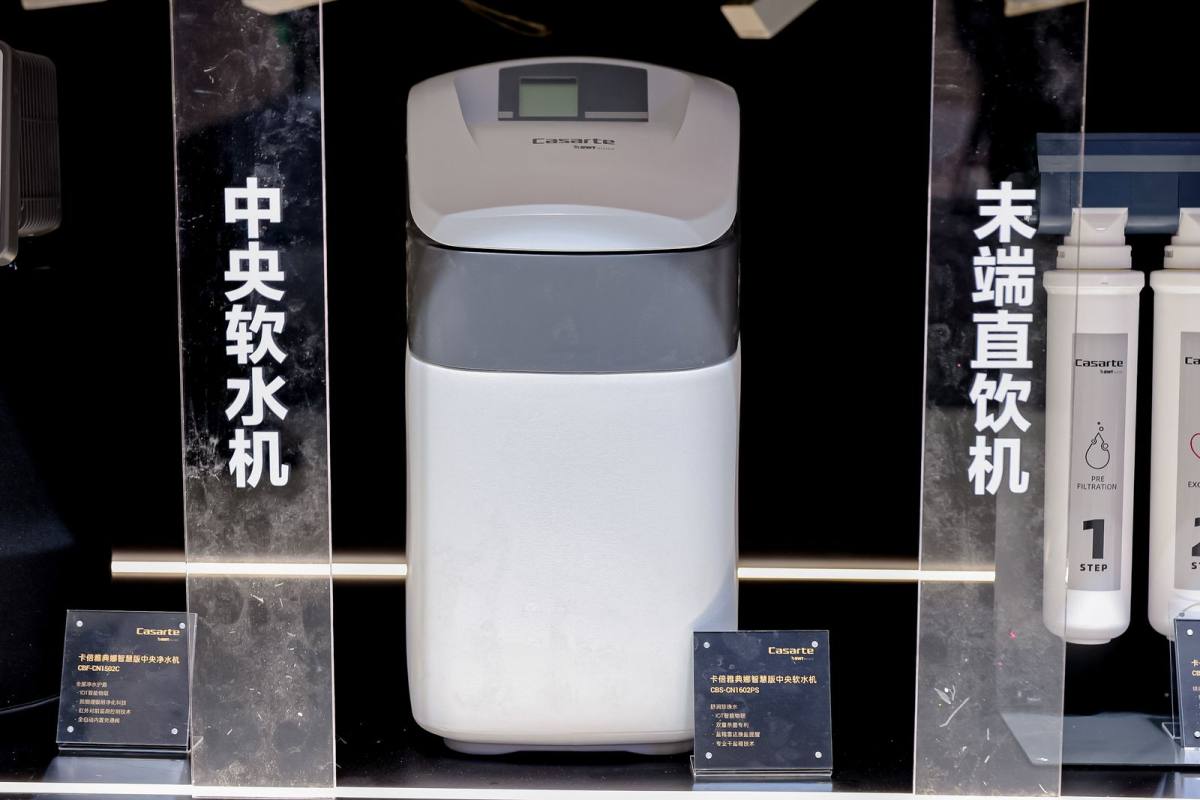 从抑菌到杀菌！卡萨帝倍世发布智慧版全屋净水新套系(图3)