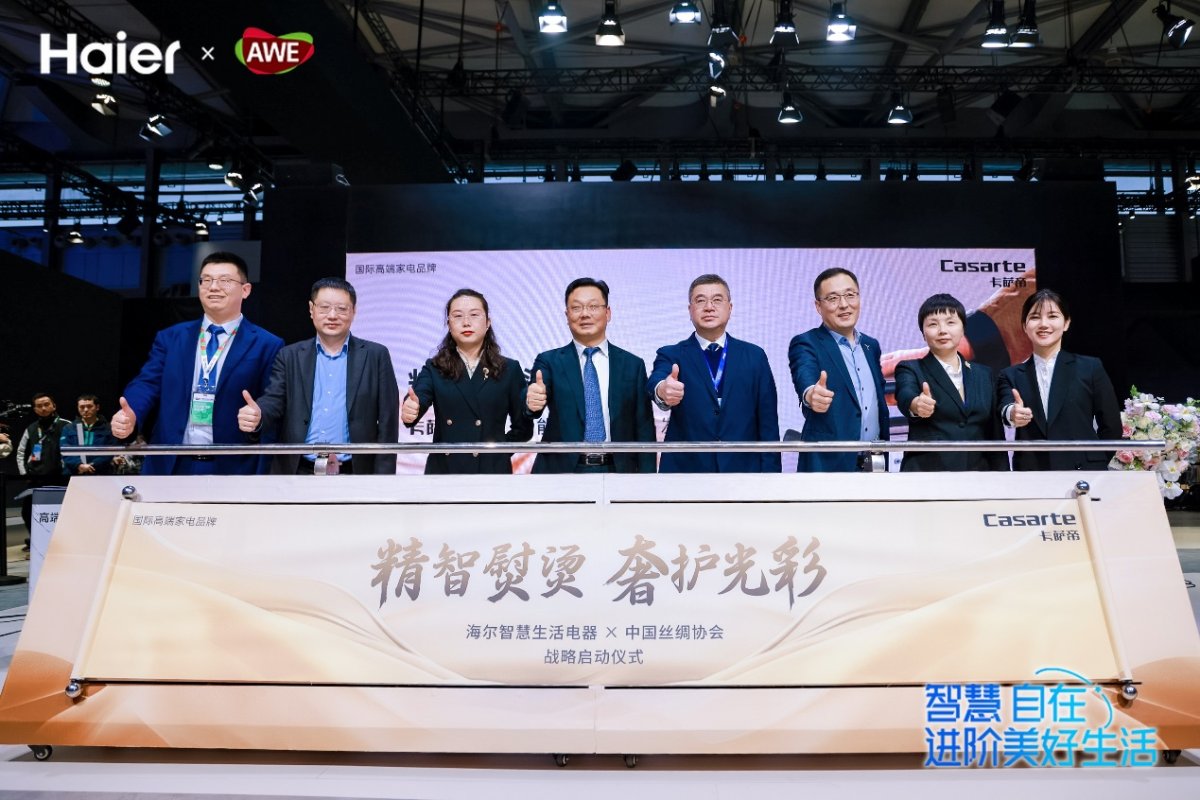 辨材质、智慧熨、精致养！卡萨帝发布高端熨衣解决方案(图8)