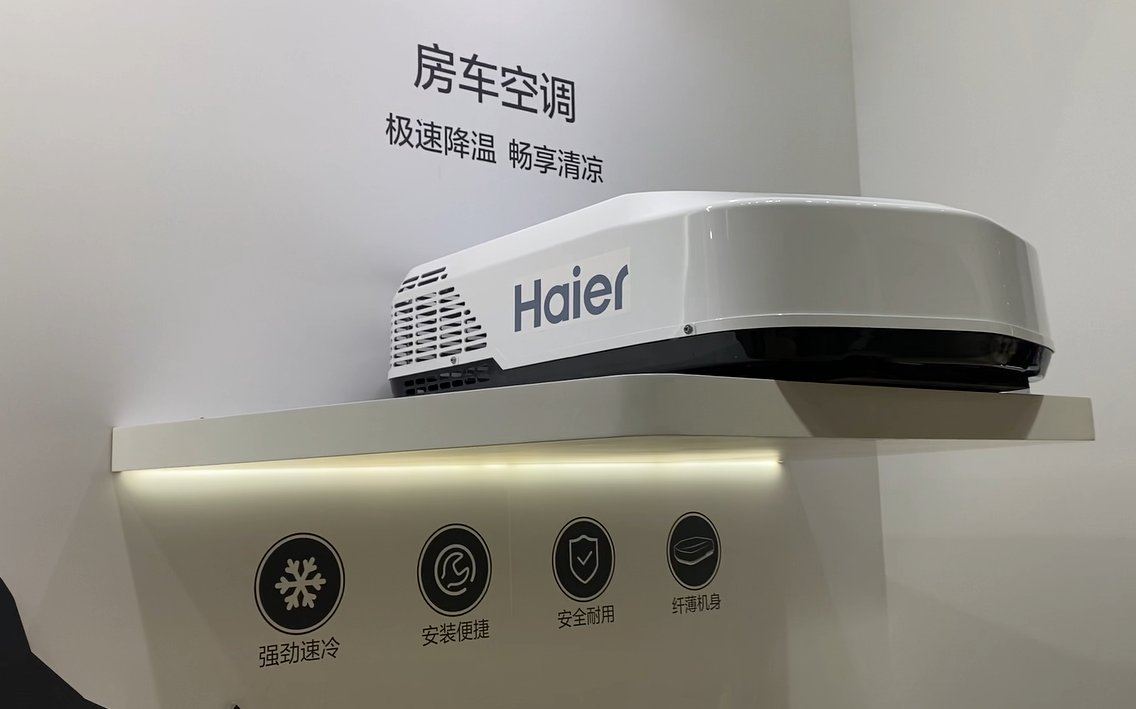 海尔车用空调亮相AWE2024，“行驻两用”创新产品推动行业蓬勃发展(图3)