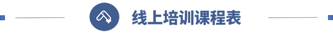 安川机器人线上培训第二期：点焊行业的应用介绍(图1)