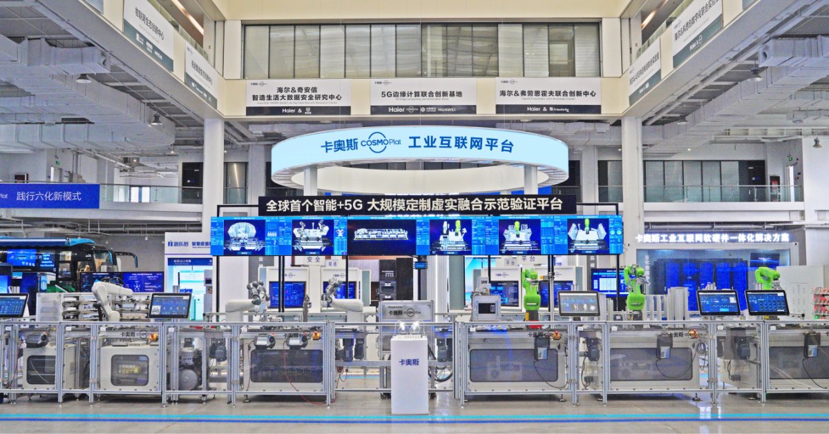 智能交互引擎高水平赋能新型工业化，加快发展新质生产力(图2)