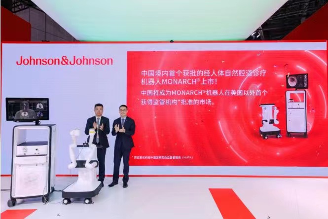强生医疗科技MONARCH 经人体自然腔道诊疗机器人中国境内获批(图1)