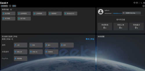打造高效运营底座，极智嘉一体化软件系统彰显科技威能(图2)