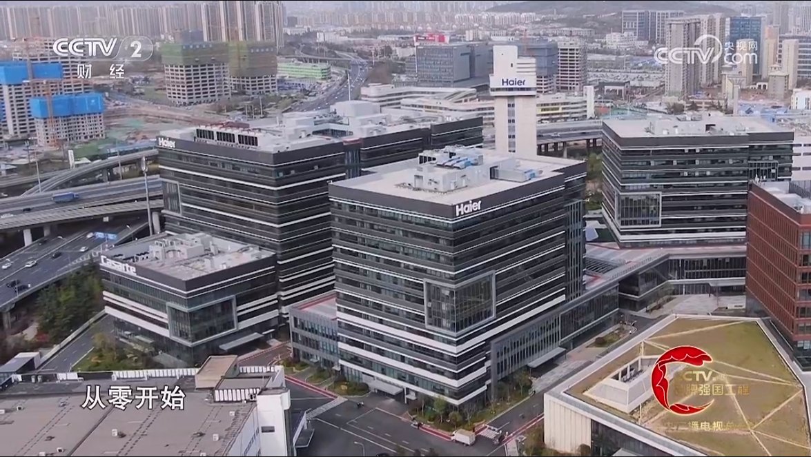 硬核科技持续引领 央视《品牌强国之路》揭秘海尔创新之路(图1) 硬核科技持续引领 央视《品牌强国之路》揭秘海尔创新之路(图1)