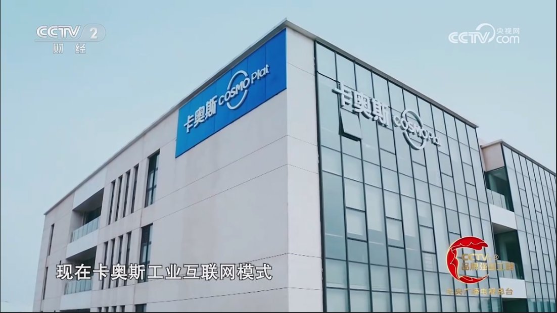 硬核科技持续引领 央视《品牌强国之路》揭秘海尔创新之路(图4) 硬核科技持续引领 央视《品牌强国之路》揭秘海尔创新之路(图4)